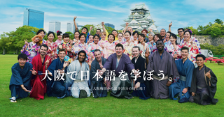 ECC Kokusai College of Foreign Languages - Japanese Course
